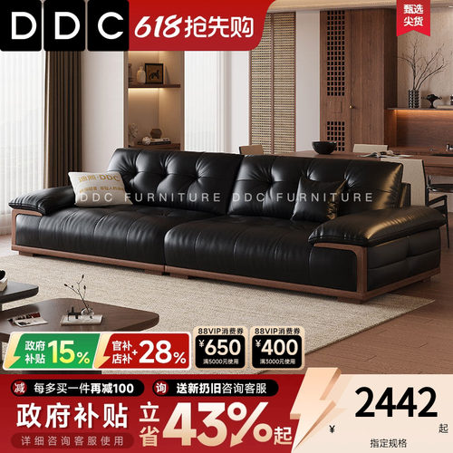 DDC北美黑胡桃木实木真皮沙发