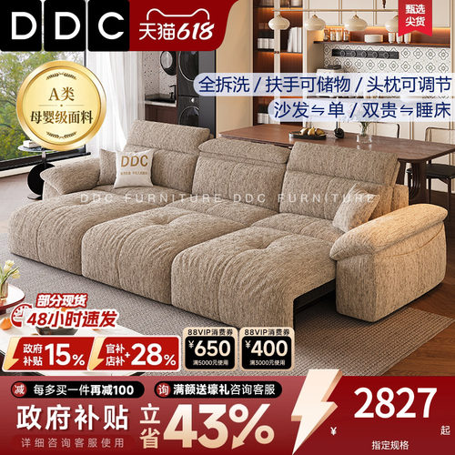 DDC全拆洗雪尼尔布艺沙发床