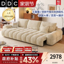 DDC麦岛智能电动多功能雪尼尔布艺沙发小户型泡芙奶油风沙发床