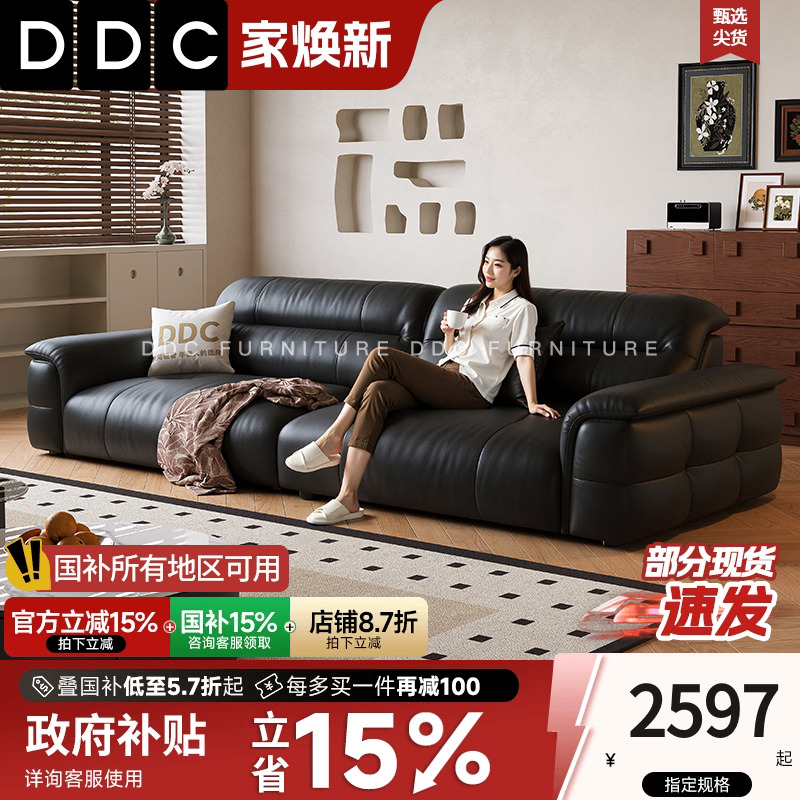 DDC意式黑色真皮沙发客厅美式中古风头层牛皮沙发复古佛山家具