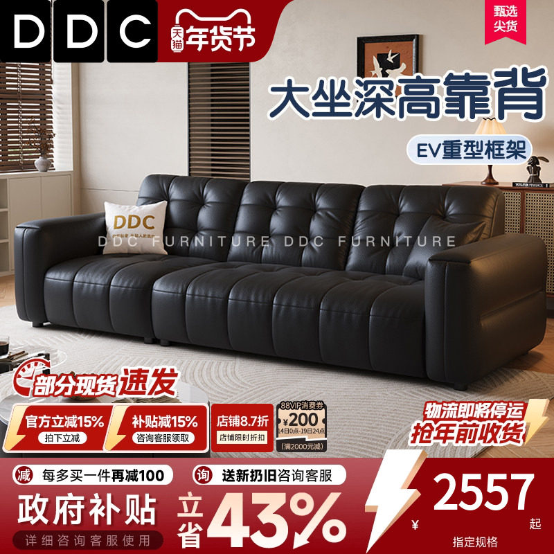 DDC意式大黑熊全真皮沙发客厅高级感中古风头层牛皮新款高端沙发