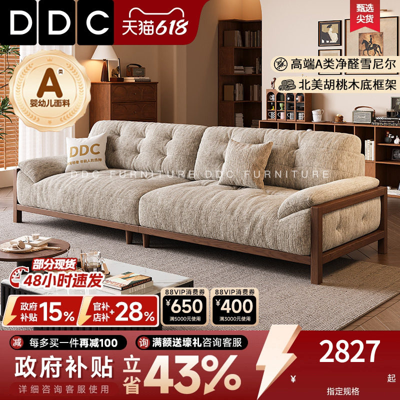 DDC中古风云朵布艺沙发小户型客厅法式复古风实木沙发雪尼尔绒布