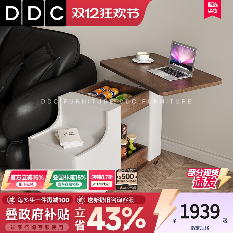 DDC多功能可移动小茶几