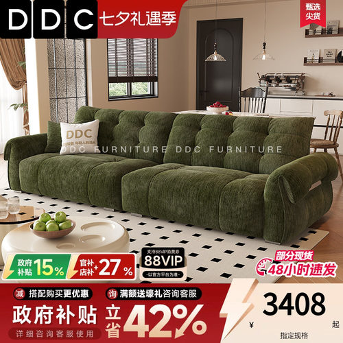 DDC奶油风天鹅布艺沙发客厅简约小户型2026新款棉麻布直排布沙发