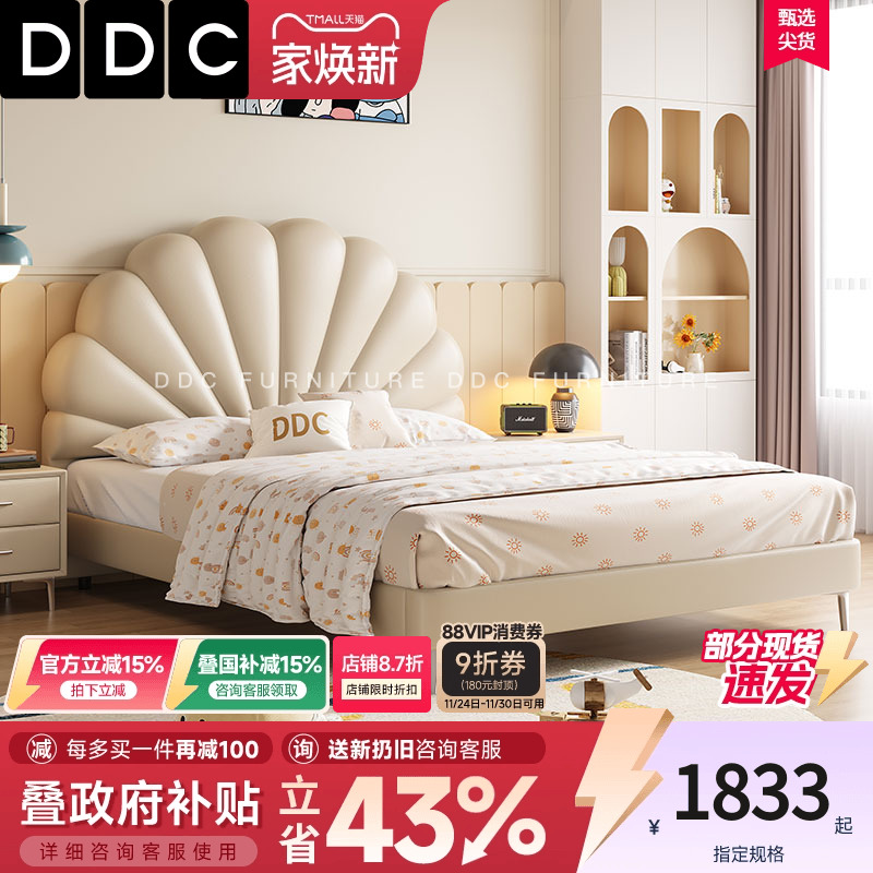 DDC接触面真皮松木公主风真皮床