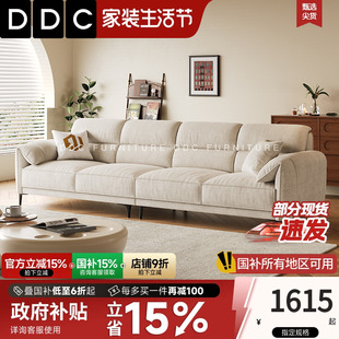 DDC猫抓绒布沙发客厅简约现代轻奢小户型奶油风布艺沙发2025新款