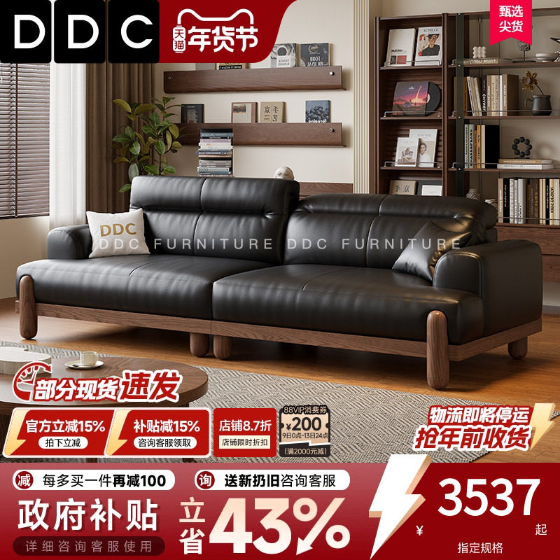 政府补贴DDC中古风实木沙发客厅黑色真皮沙发2025新款佛山家具