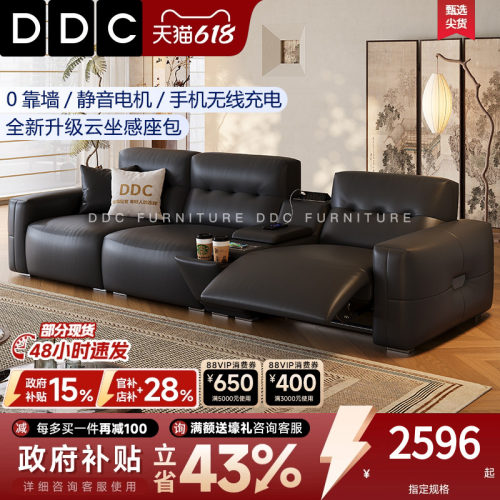 DDC意式极简电动多功能真皮沙发