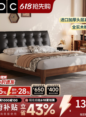 DDC中古风真皮床全实木复古软包床黑色软靠床胡桃色卧室双人床