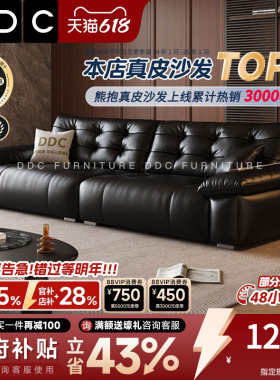 政府补贴DDC意式极简电动功能全真皮熊抱沙发客厅黑色沙发床新款