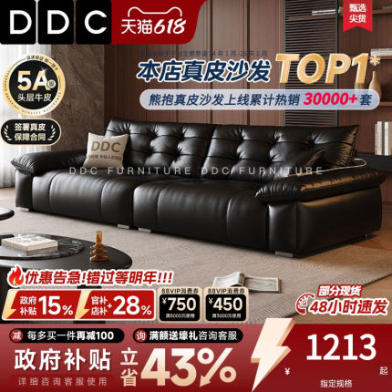 政府补贴DDC意式极简电动功能全真皮熊抱沙发客厅黑色沙发床新款