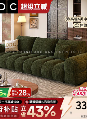 DDC直排小户型棉麻布麦岛沙发