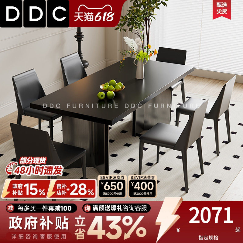 DDC意式极简下挂岩板高级感餐桌