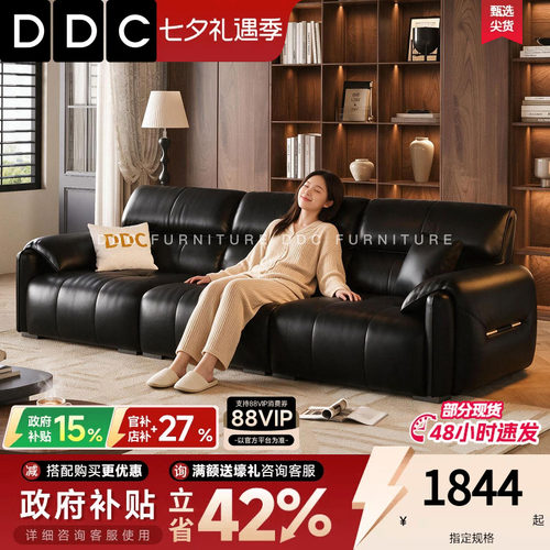DDC黑色大象耳朵真皮沙发半青皮
