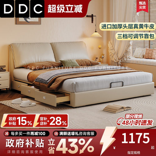 DDC接触面真皮功能靠背意式极简