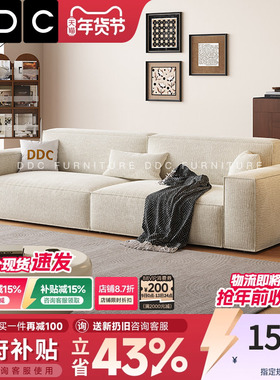 DDC 奶油风雪尼尔豆腐块猫抓绒布艺沙发北欧现代客厅小户型家具