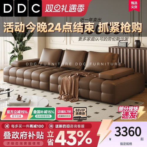 政府补贴DDC全青皮劳伦斯沙发