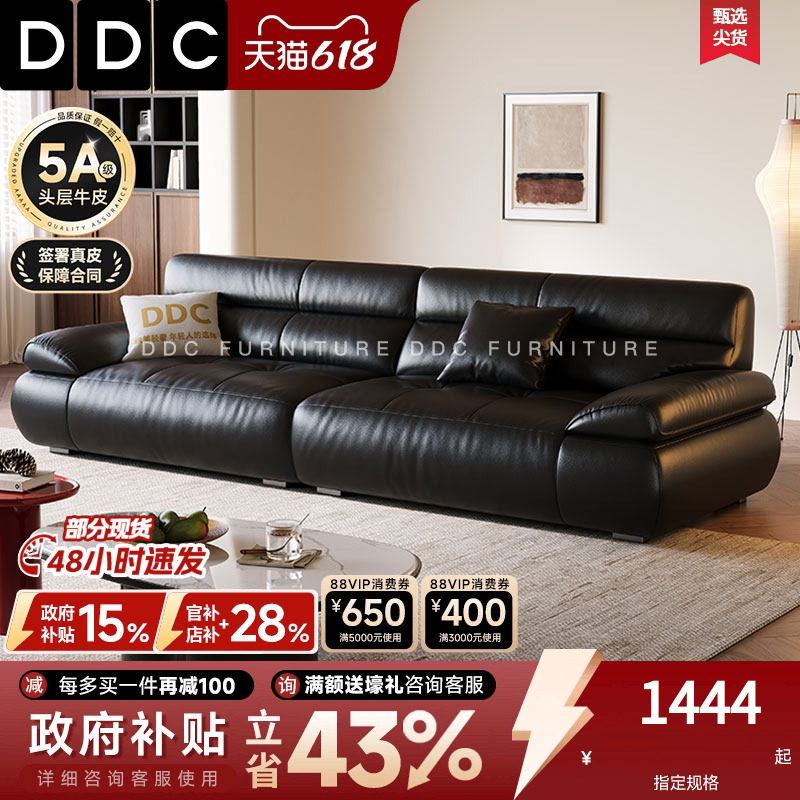 DDC意式极简全真皮黑色沙发小户型客厅头层牛皮帆船沙发新款佛山