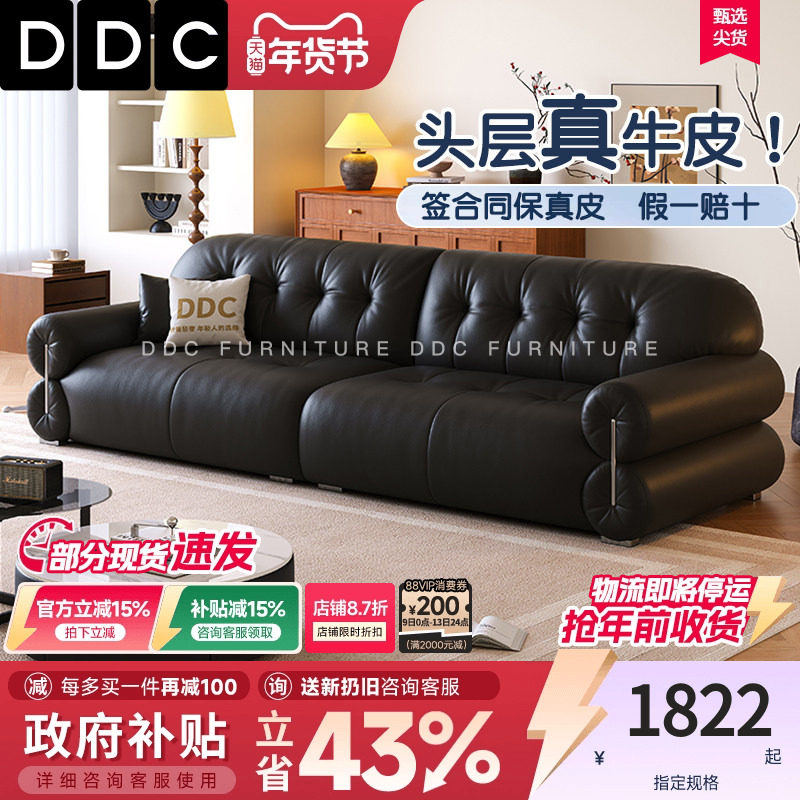 政府补贴DDC极简黑糖全真皮沙发客厅中古风头层牛皮黑色云朵沙发