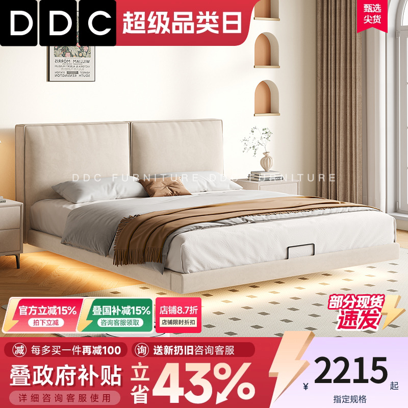 DDC意式极简猫抓绒布布艺床