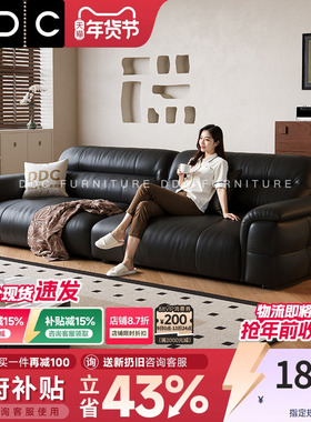 政府补贴DDC意式黑色真皮沙发直排客厅中古风头层牛皮沙发佛山