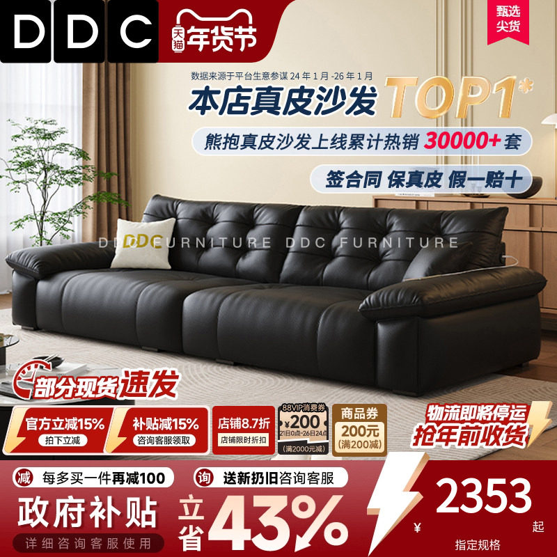 政府补贴DDC意式极简电动功能全真皮熊抱沙发客厅黑色沙发床新款,住宅家具,皮艺沙发,淘宝优惠券,粉丝福利购,淘宝优惠卷