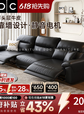 政府补贴DDC零靠墙电动功能真皮沙发2026新款头层真牛皮黑色沙发