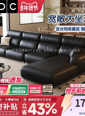 政府补贴DDC意式黑色真皮沙发客厅简约贵妃位头层牛皮沙发极简