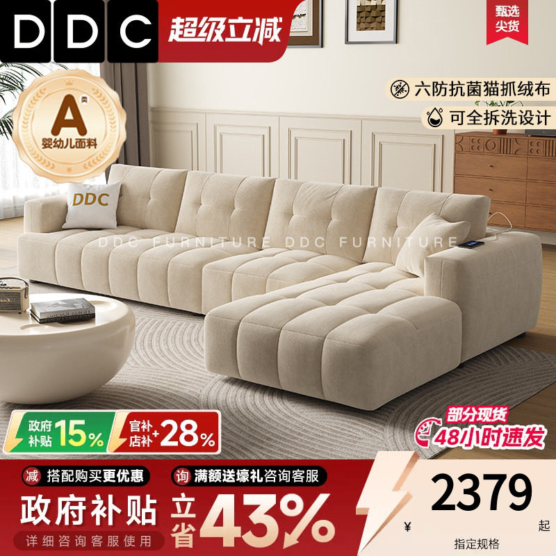 DDC泡芙棉花糖云朵奶油风布沙发图片