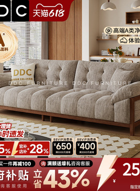 DDC中古风胡桃实木沙发客厅2026新款雪尼尔绒布艺小户型复古风