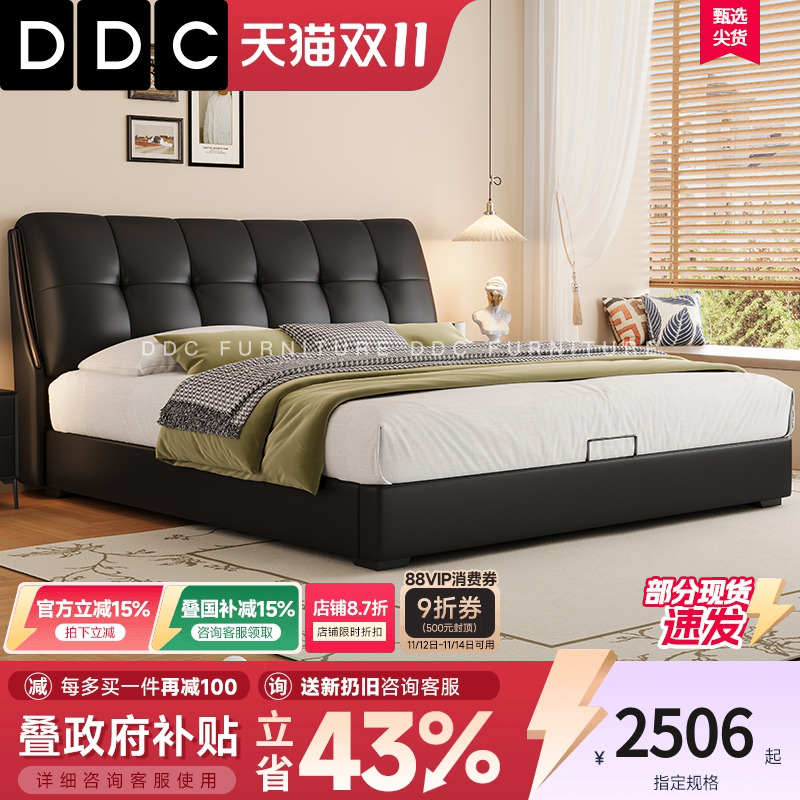 DDC真皮床双人床主卧大床高端