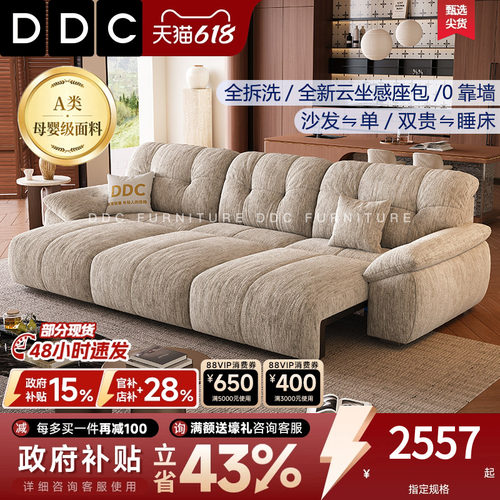 DDC意式复古全拆洗棉麻沙发床