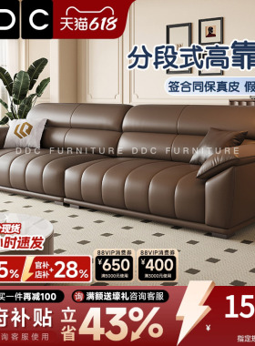 DDC意式极简全真皮沙发2026新款客厅钢琴键头层牛皮沙发政府补贴