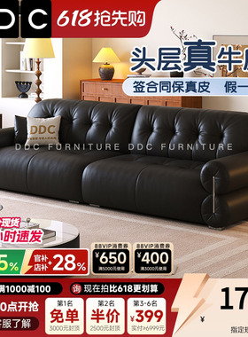 政府补贴DDC极简黑糖全真皮沙发客厅中古风头层牛皮黑色云朵沙发