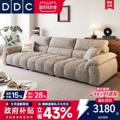 DDC布艺沙发大户型现代简约客厅钢琴键奶油风大象耳朵雪尼尔沙发
