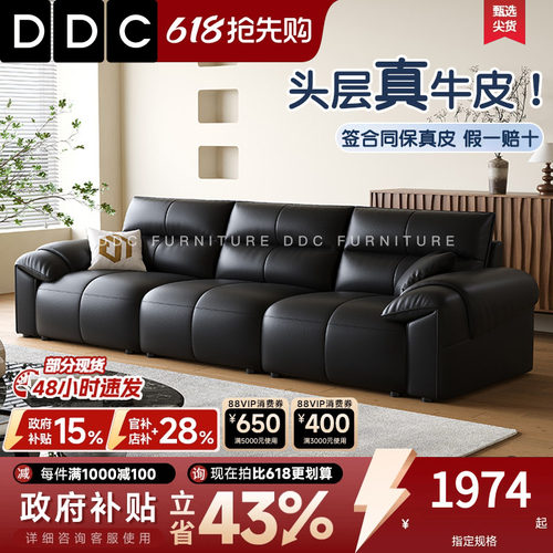 DDC意式全真皮黑色真皮沙发新款