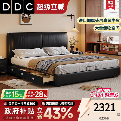 DDC接触面真皮意式极简带三抽屉