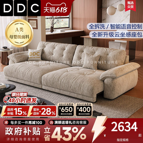 DDC全拆洗雪尼尔布艺沙发床