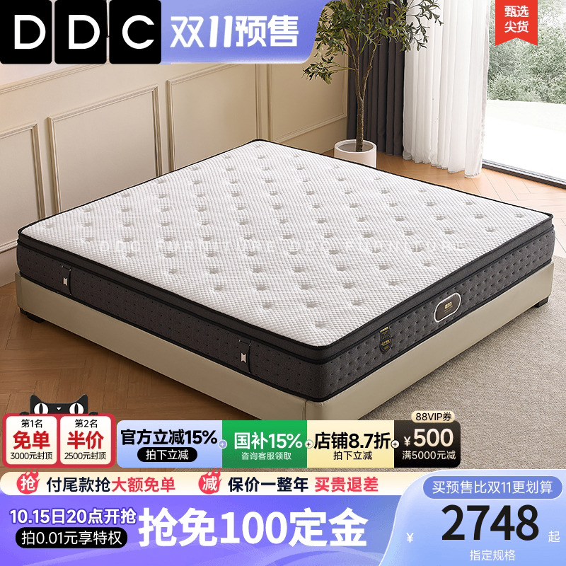 DDC冰丝面料偏软乳胶床垫