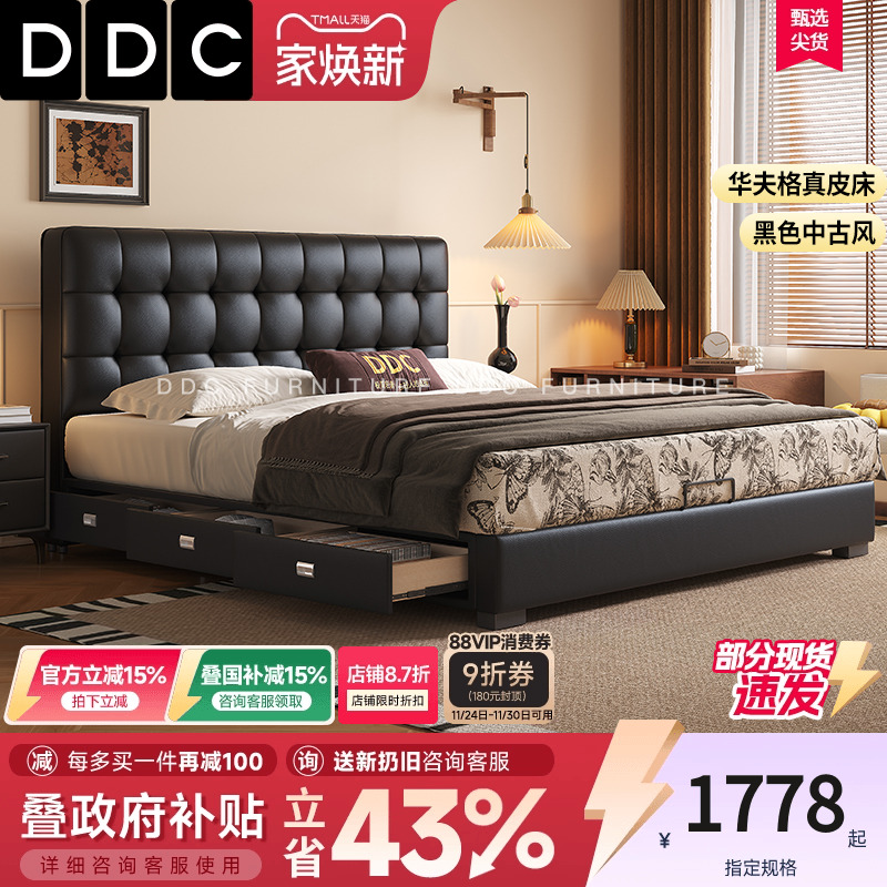 DDC意式极简华夫格真皮床现代简约主卧室软包大床1.8米双人床婚床