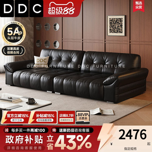 政府补贴DDC黑色全真皮沙发