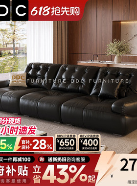 政府补贴DDC意式黑色真皮沙发客厅直排中古风皮沙发新款复古高端