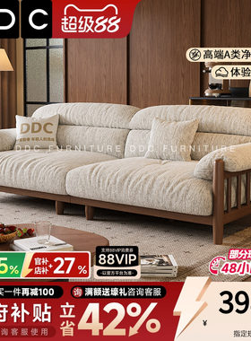 DDC法式复古小户型实木布艺沙发