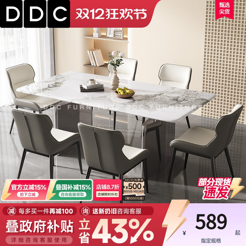 DDC意式轻奢微晶石西餐桌