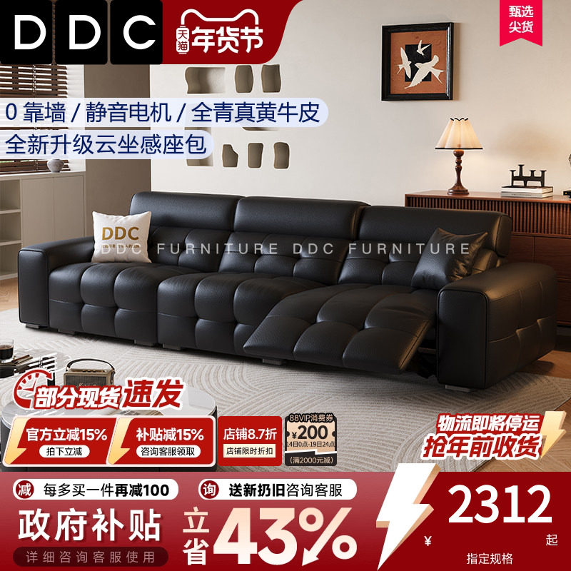 DDC高靠背劳伦斯电动多功能沙发意式轻奢零靠墙头层牛皮黑色沙发,住宅家具,功能沙发,淘宝优惠券,粉丝福利购,淘宝优惠卷