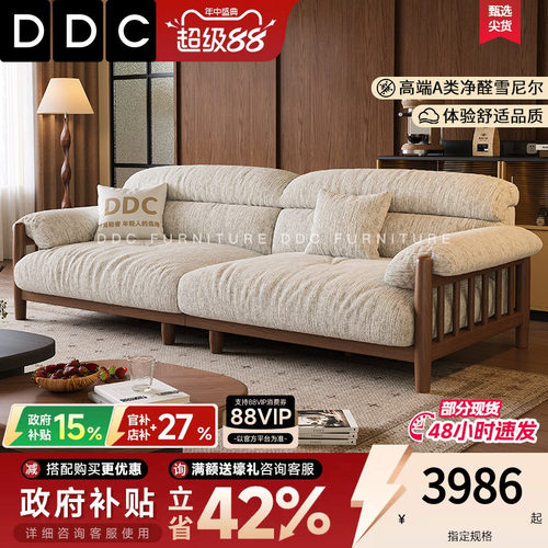DDC法式复古小户型实木布艺沙发