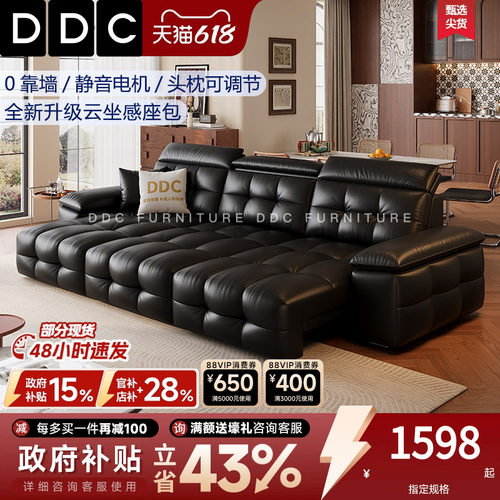 DDC多功能电动劳伦斯沙发床