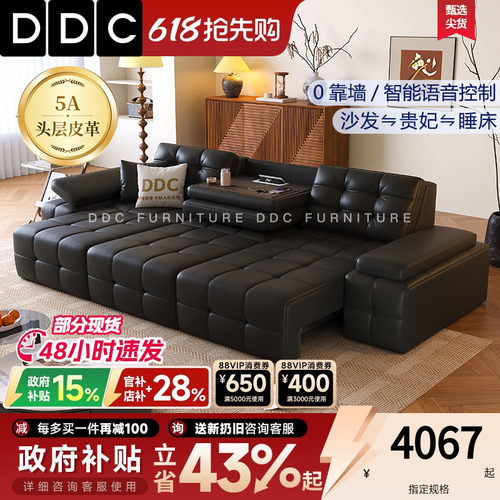 DDC意式极简智能电动多功能沙发