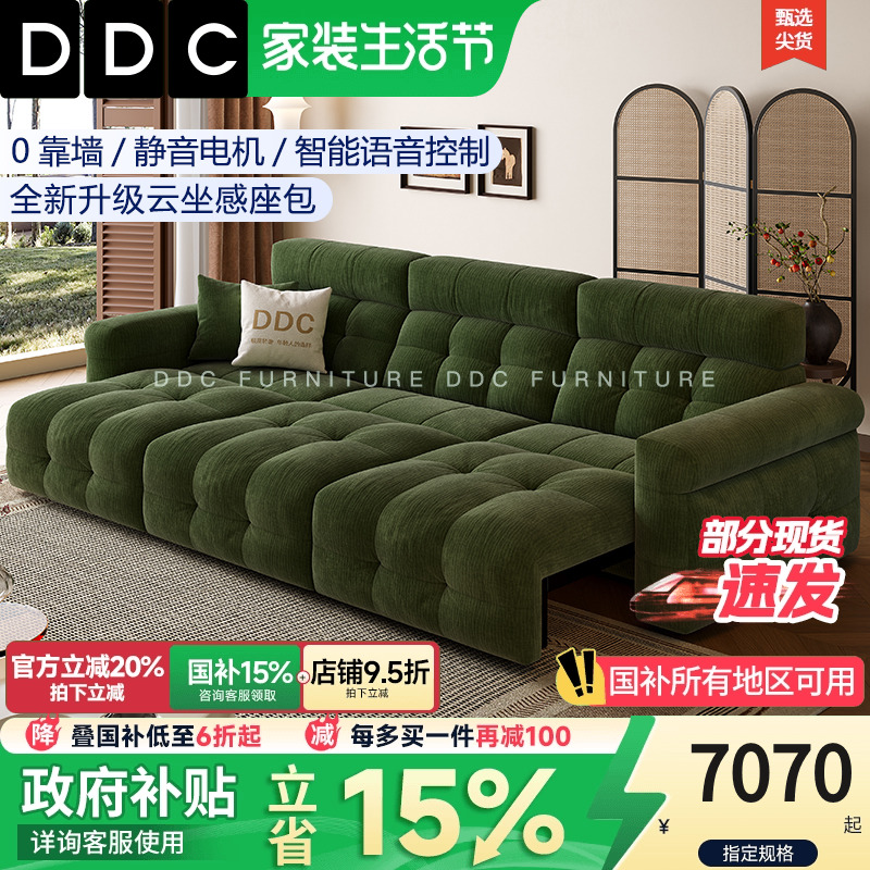 DDC高靠背泡芙电动多功能沙发