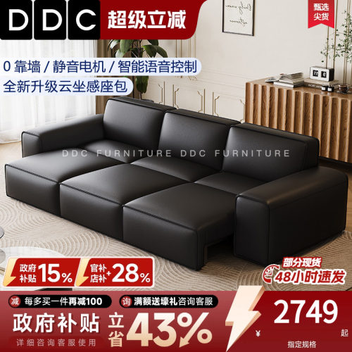 DDC电动多功能真皮沙发可伸缩